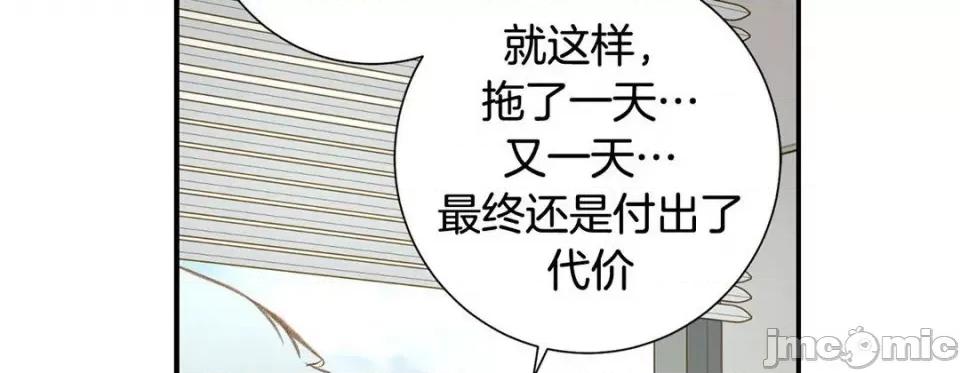 特殊基因少女 特殊基因少女-第 99 话 第230页