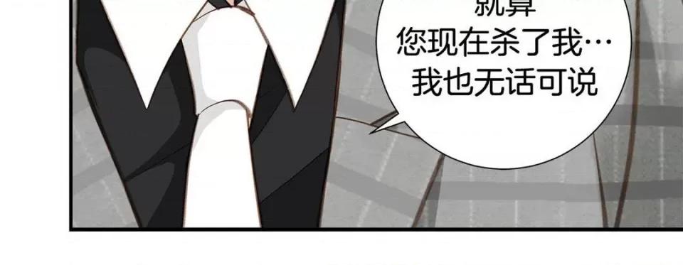 特殊基因少女 特殊基因少女-第 99 话 第236页