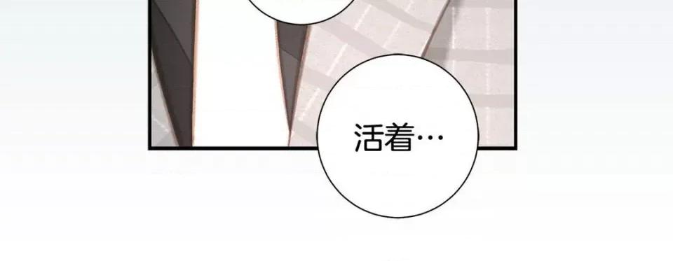 特殊基因少女 特殊基因少女-第 99 话 第256页