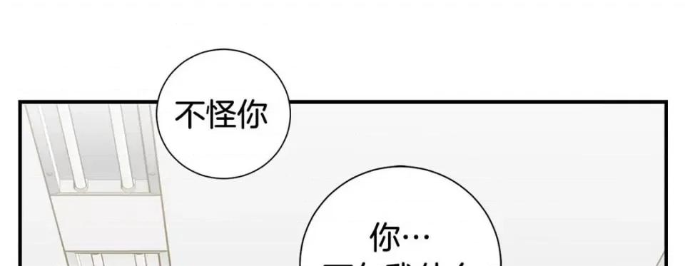 特殊基因少女 特殊基因少女-第 99 话 第257页