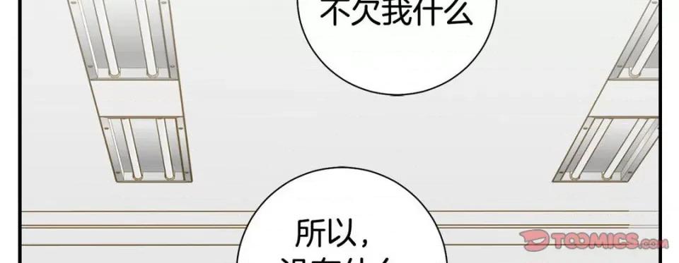 特殊基因少女 特殊基因少女-第 99 话 第258页