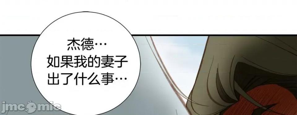 特殊基因少女 特殊基因少女-第 99 话 第265页