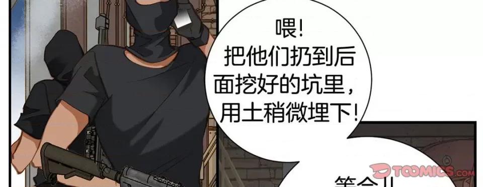 特殊基因少女 特殊基因少女-第 99 话 第294页