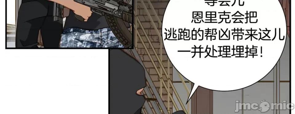 特殊基因少女 特殊基因少女-第 99 话 第295页