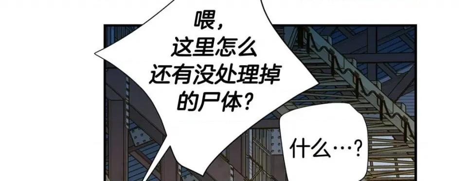 特殊基因少女 特殊基因少女-第 99 话 第303页