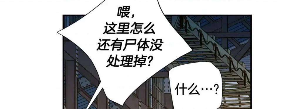 特殊基因少女 特殊基因少女-第 100 话 第11页