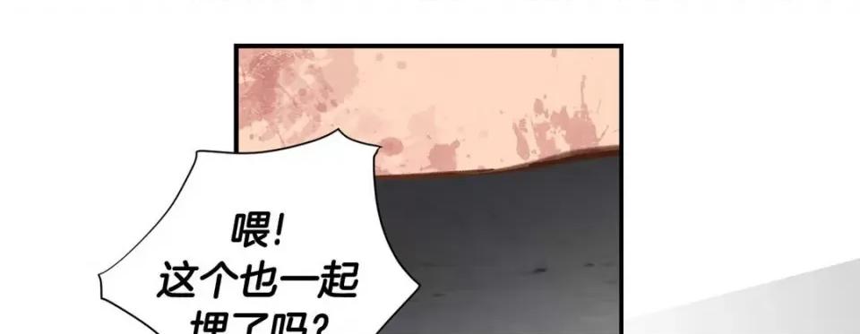 特殊基因少女 特殊基因少女-第 100 话 第21页