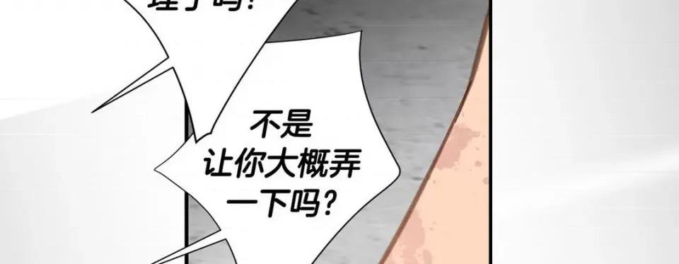 特殊基因少女 特殊基因少女-第 100 话 第22页