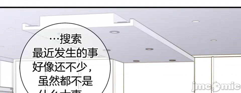特殊基因少女 特殊基因少女-第 100 话 第25页