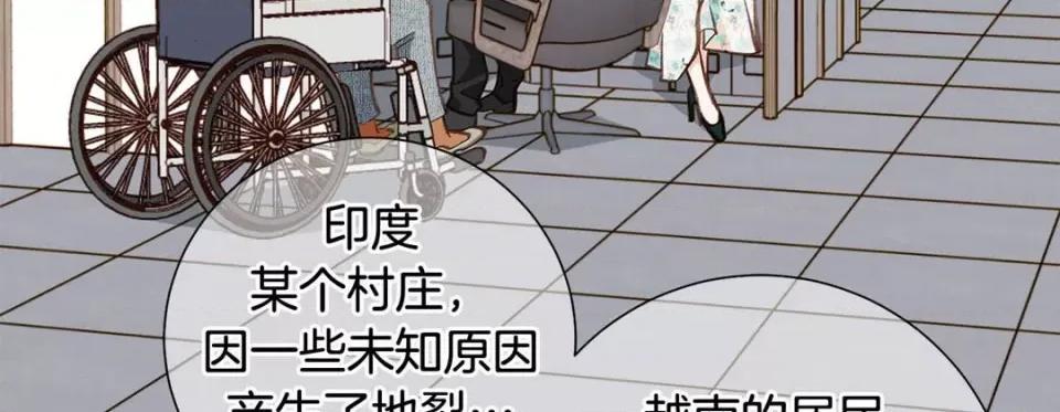 特殊基因少女 特殊基因少女-第 100 话 第27页