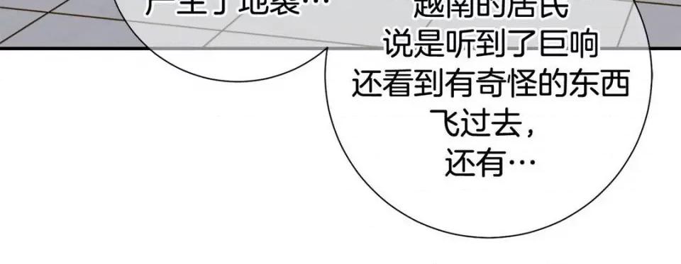 特殊基因少女 特殊基因少女-第 100 话 第28页