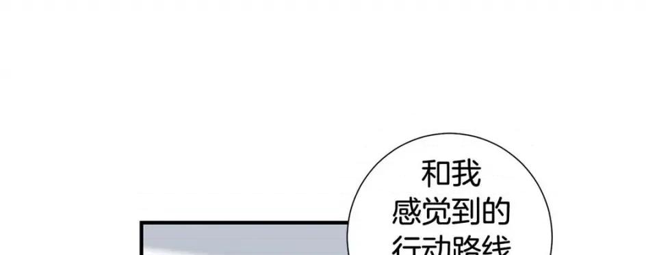 特殊基因少女 特殊基因少女-第 100 话 第29页