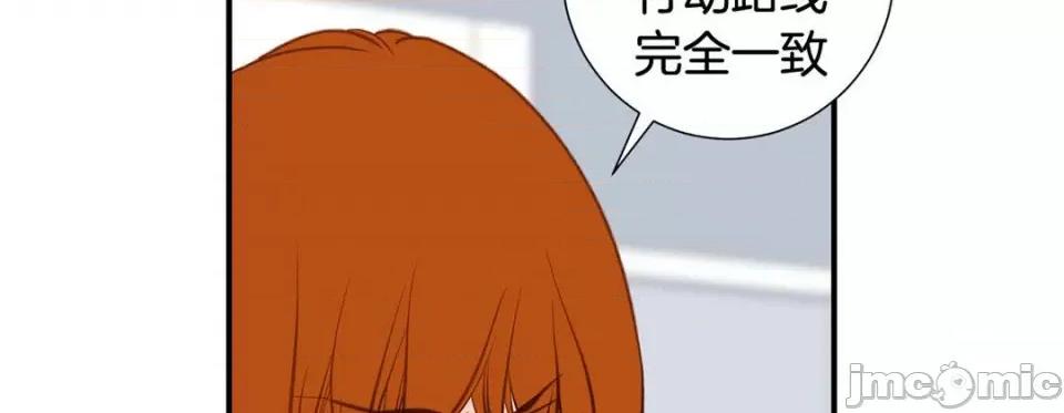 特殊基因少女 特殊基因少女-第 100 话 第30页