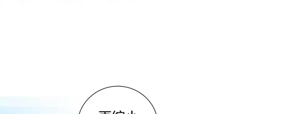 特殊基因少女 特殊基因少女-第 100 话 第33页