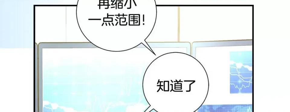 特殊基因少女 特殊基因少女-第 100 话 第34页