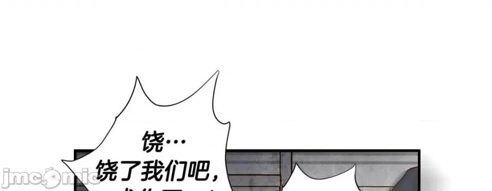 特殊基因少女 特殊基因少女-第 100 话 第45页