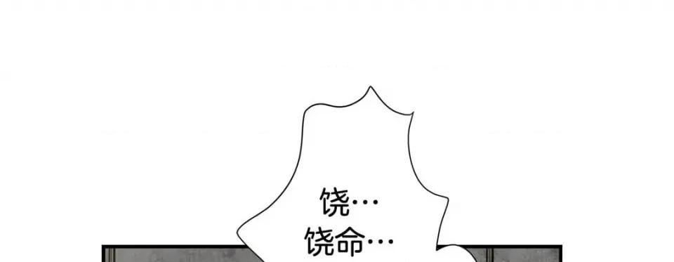 特殊基因少女 特殊基因少女-第 100 话 第49页