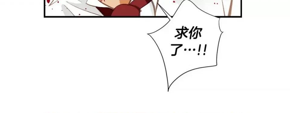 特殊基因少女 特殊基因少女-第 100 话 第52页