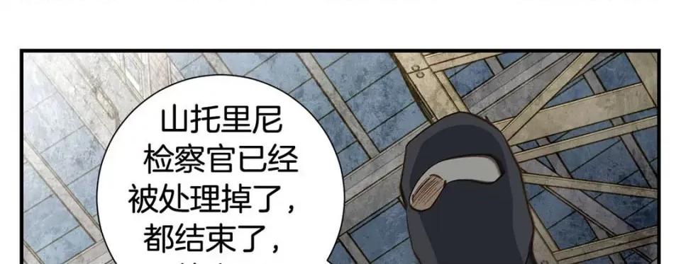 特殊基因少女 特殊基因少女-第 100 话 第53页