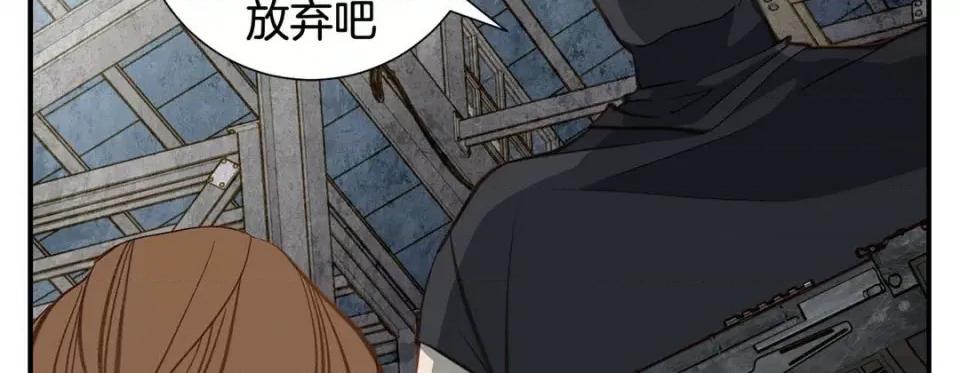特殊基因少女 特殊基因少女-第 100 话 第54页
