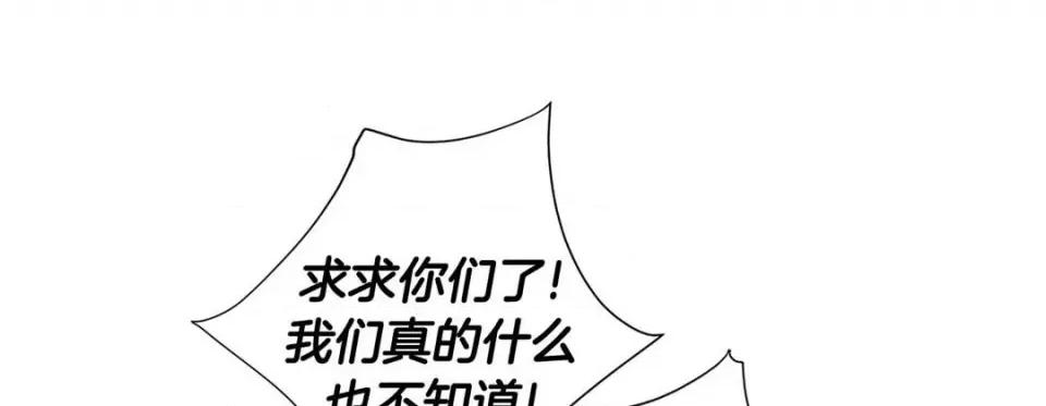 特殊基因少女 特殊基因少女-第 100 话 第61页
