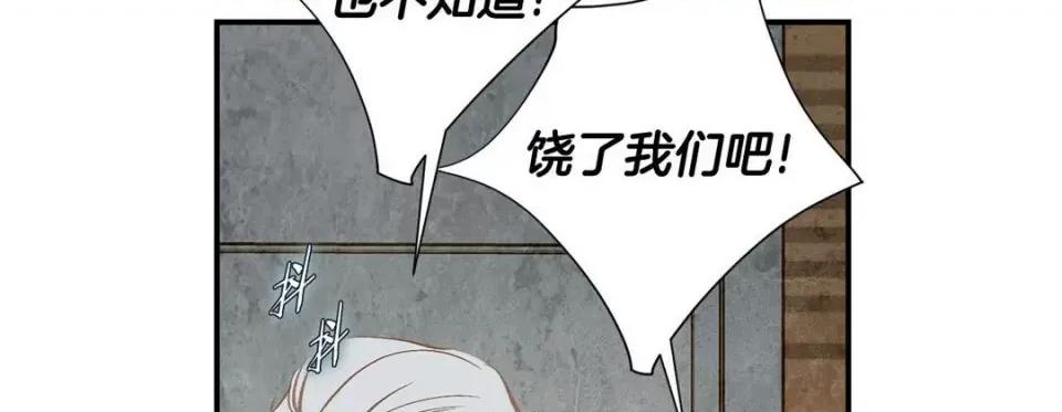 特殊基因少女 特殊基因少女-第 100 话 第62页
