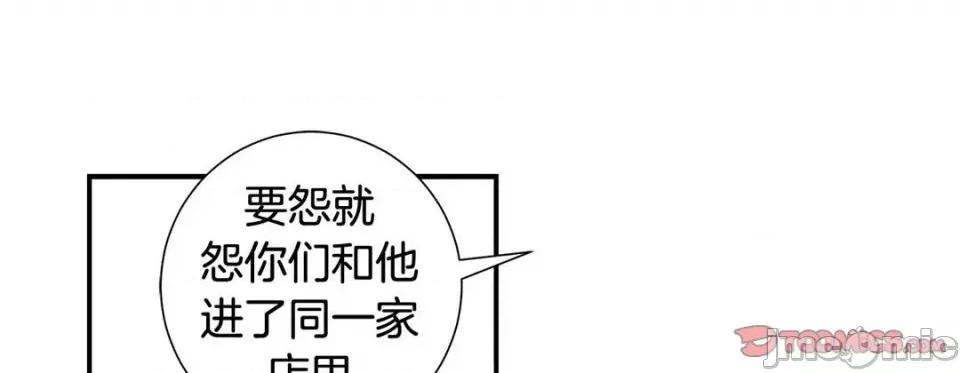 特殊基因少女 特殊基因少女-第 100 话 第65页