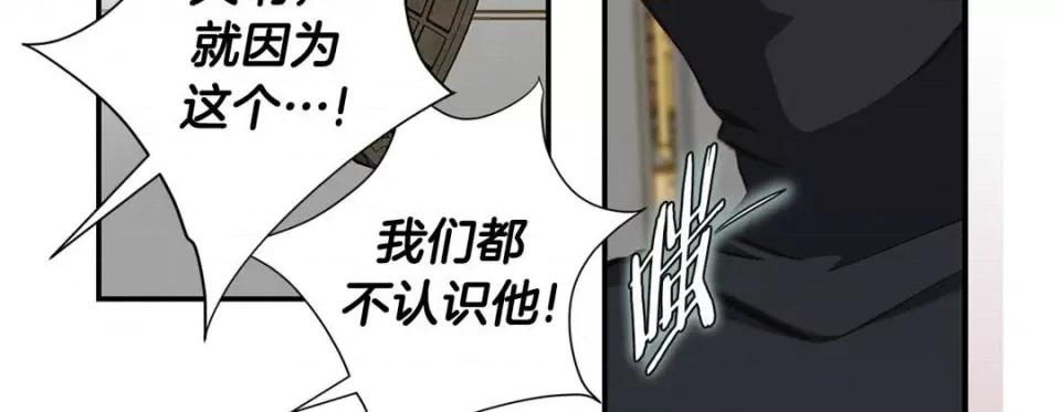 特殊基因少女 特殊基因少女-第 100 话 第67页