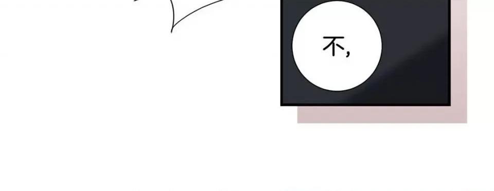 特殊基因少女 特殊基因少女-第 100 话 第68页