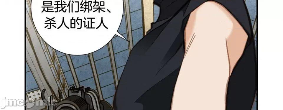 特殊基因少女 特殊基因少女-第 100 话 第70页