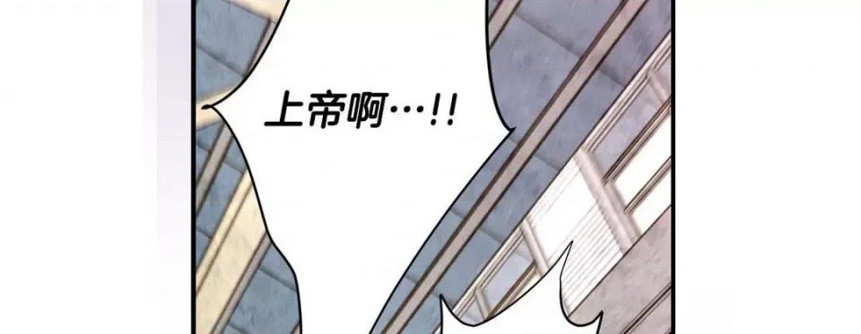 特殊基因少女 特殊基因少女-第 100 话 第74页