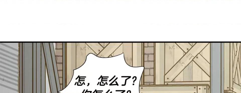 特殊基因少女 特殊基因少女-第 100 话 第81页