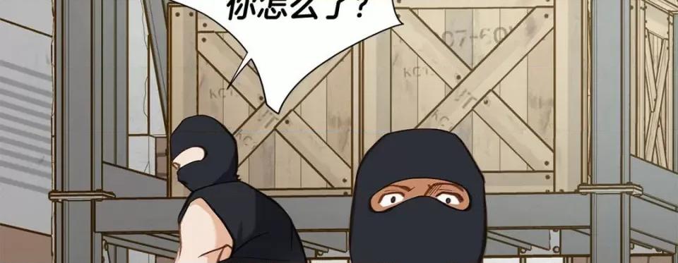 特殊基因少女 特殊基因少女-第 100 话 第82页