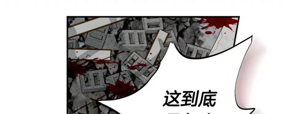 特殊基因少女 特殊基因少女-第 100 话 第93页