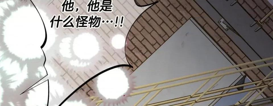 特殊基因少女 特殊基因少女-第 100 话 第122页