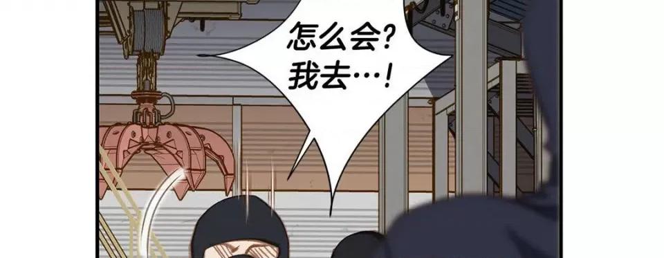 特殊基因少女 特殊基因少女-第 100 话 第126页