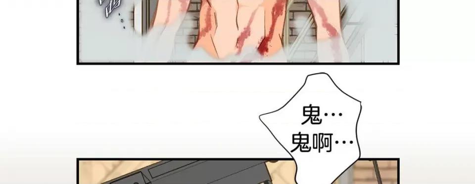 特殊基因少女 特殊基因少女-第 100 话 第131页