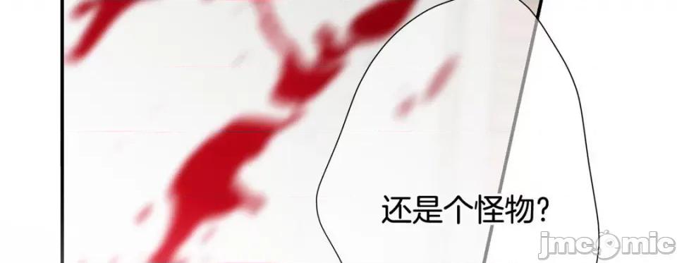 特殊基因少女 特殊基因少女-第 100 话 第175页