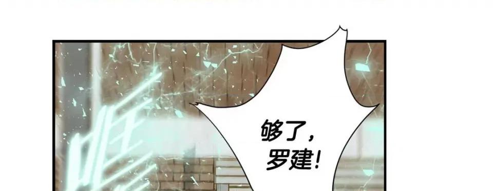 特殊基因少女 特殊基因少女-第 100 话 第213页