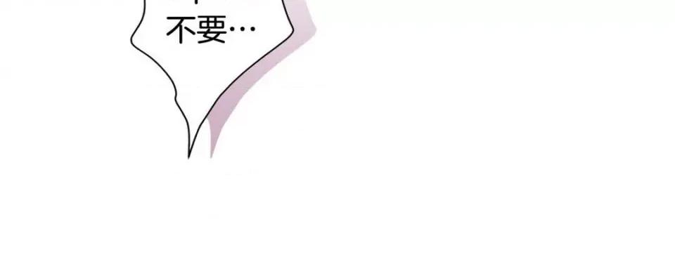 特殊基因少女 特殊基因少女-第 100 话 第228页