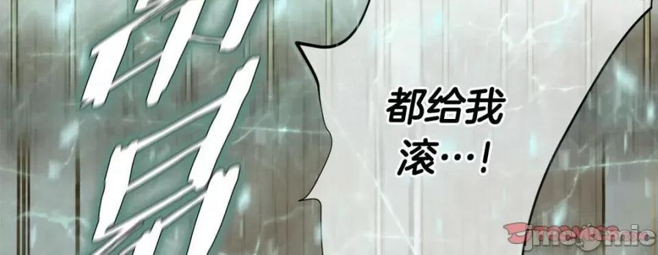 特殊基因少女 特殊基因少女-第 100 话 第230页