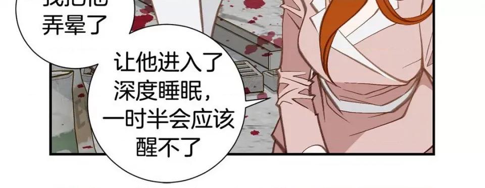 特殊基因少女 特殊基因少女-第 100 话 第264页
