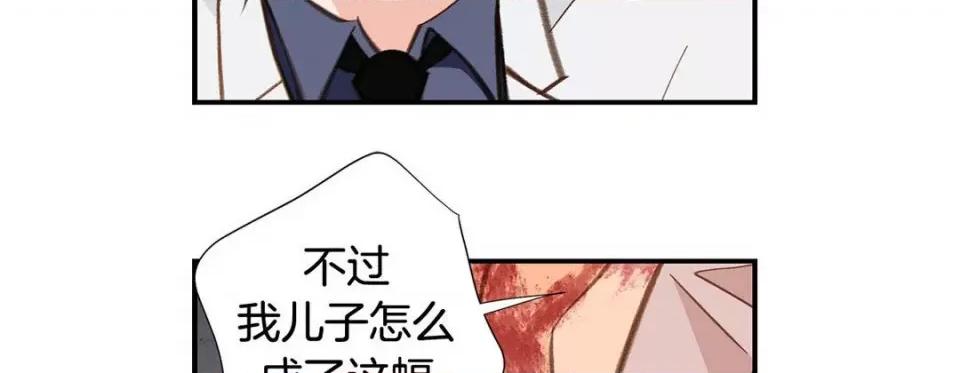 特殊基因少女 特殊基因少女-第 100 话 第266页