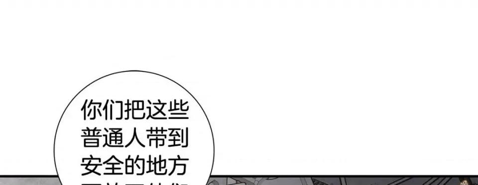 特殊基因少女 特殊基因少女-第 100 话 第273页