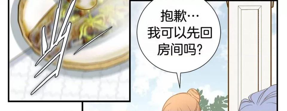 特殊基因少女 特殊基因少女-第 101 话 第34页