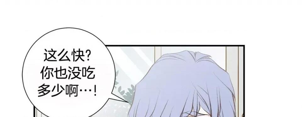 特殊基因少女 特殊基因少女-第 101 话 第37页