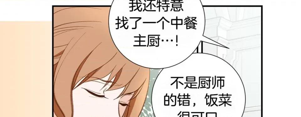 特殊基因少女 特殊基因少女-第 101 话 第39页