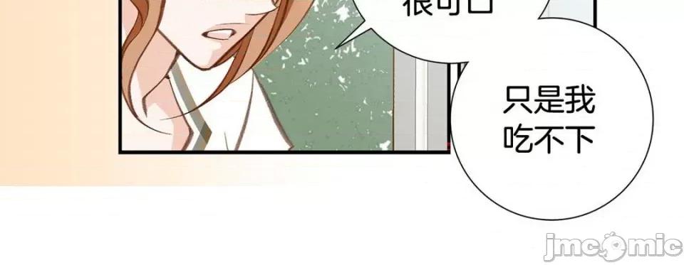 特殊基因少女 特殊基因少女-第 101 话 第40页