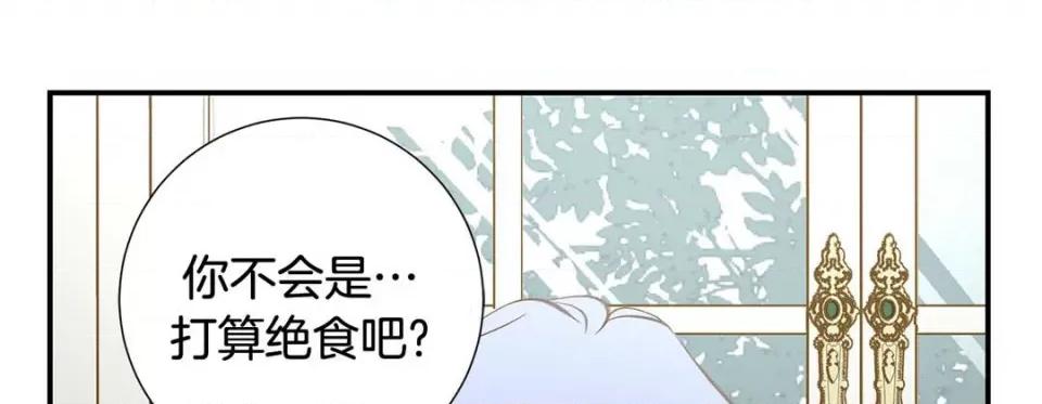 特殊基因少女 特殊基因少女-第 101 话 第41页