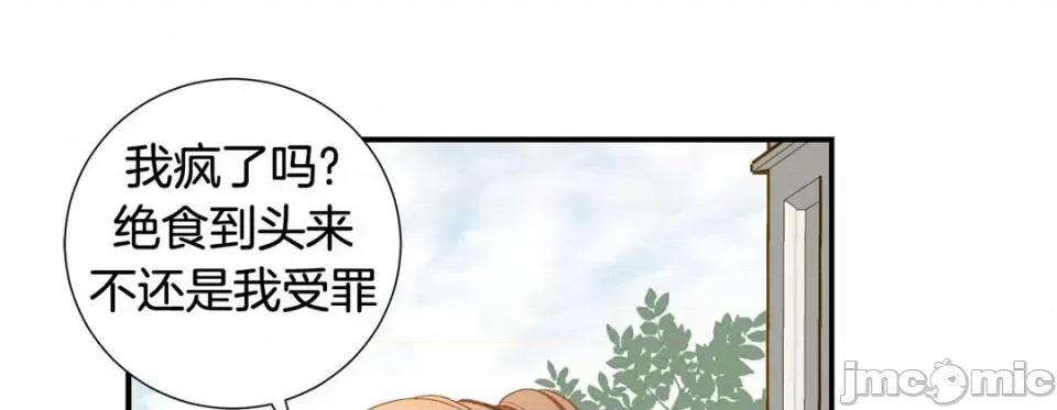 特殊基因少女 特殊基因少女-第 101 话 第45页